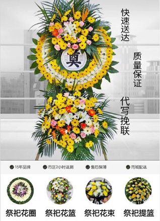 甘肃省白银景泰县草窝滩镇花圈代送